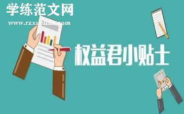消费权益保护工作总结8篇