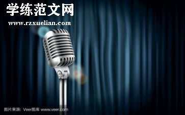 关于和的演讲稿500字优质5篇