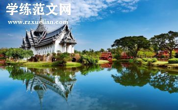 世界气候类型教案6篇