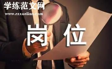 人事岗位竞聘演讲稿5篇