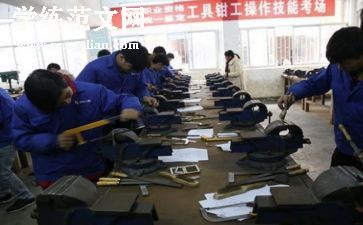钳工实训体会心得模板7篇
