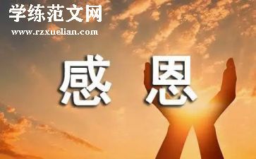 教师感恩主题演讲稿通用5篇
