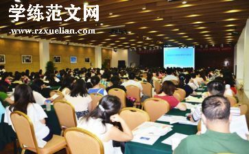 研修计划个人总结6篇