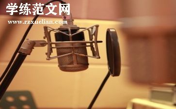关于和的演讲稿500字7篇