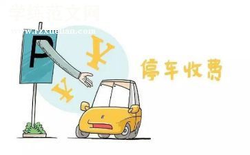 收费站工作总结范文6篇