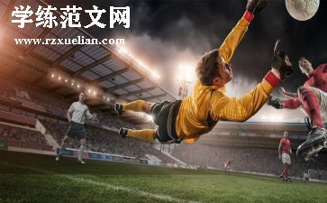 学校体育课教案6篇