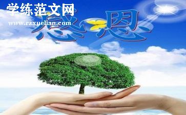 教师感恩主题演讲稿7篇