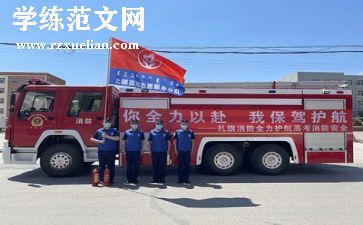 消防日的演讲稿推荐8篇