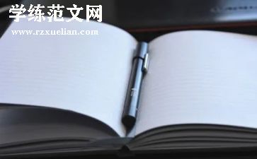 读《纲要》心得模板6篇