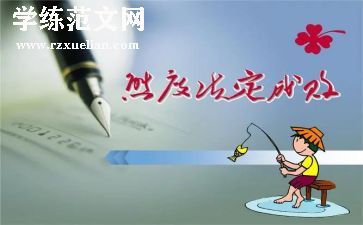 端正态度演讲稿通用7篇