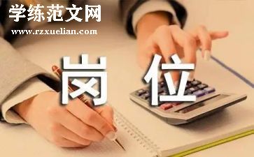 运营岗位的工作总结6篇