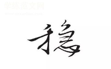 稳外贸工作总结参考5篇