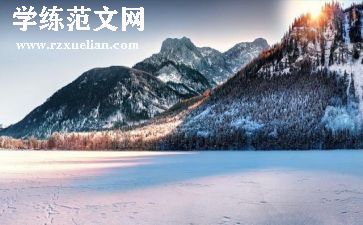 冬至的心得通用6篇