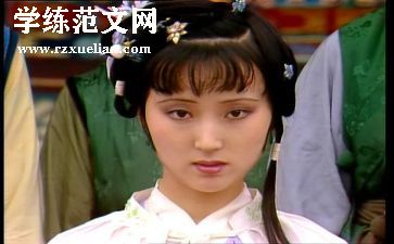 读红楼梦的读后感300字参考6篇