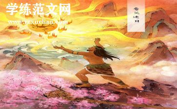神话类作文精选5篇