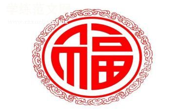 以幸福为话题的作文7篇