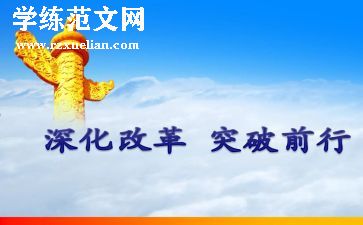2024深化教育改革心得体会7篇