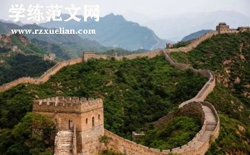 长城的优秀作文7篇