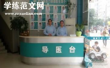 医院导医年度总结5篇