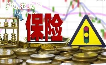 最新保险科工作总结范文7篇