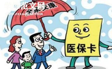 医院医保科工作月计划参考7篇