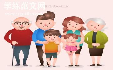 大班家园教案8篇