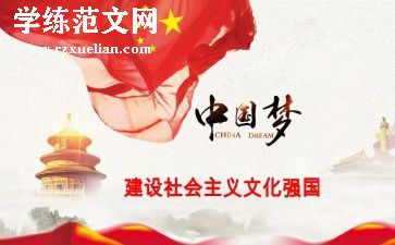 关强国的作文最新7篇