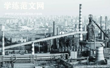 工业设计工作总结8篇