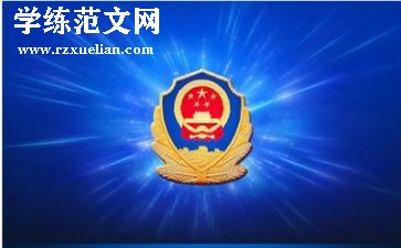 2024公安疫情工作总结6篇