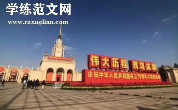 70周年演讲稿优质6篇