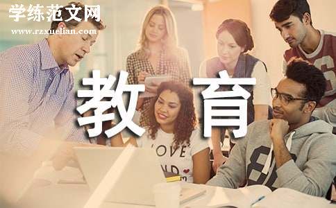 教育年度工作总结模板
