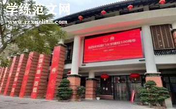 庆校庆演讲稿推荐5篇