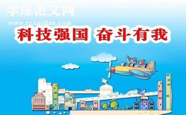 关强国的作文优质7篇
