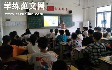 班会安全教育主题班会心得6篇