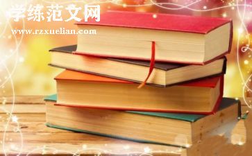 我的一本课外书演讲稿6篇