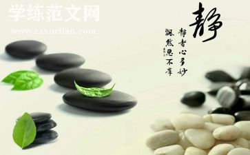 修身类作文8篇