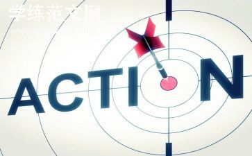 行动与梦想演讲稿8篇