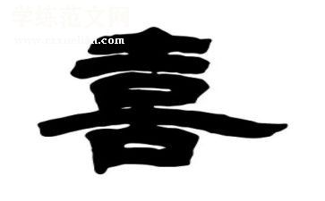 让老师喜欢的作文参考6篇