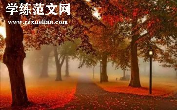 秋天高中作文800字8篇
