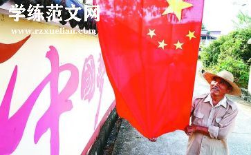 2024秋季升国旗讲话稿范文5篇