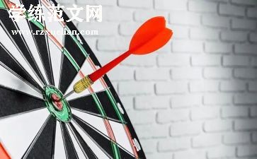 主题班会开学第一课教案模板7篇