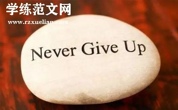 放下的作文优质6篇