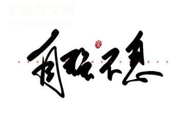 初中自强之星事迹材料6篇