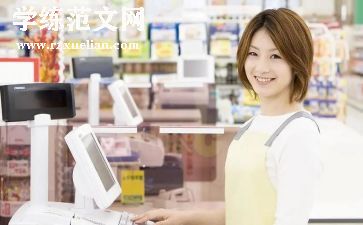 超市工作总结心得体会7篇
