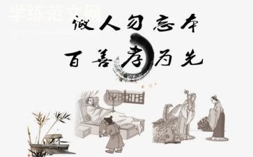 孝演讲稿600字推荐8篇