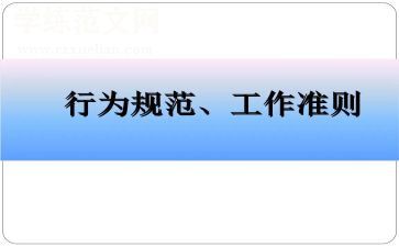 安全行为演讲稿6篇