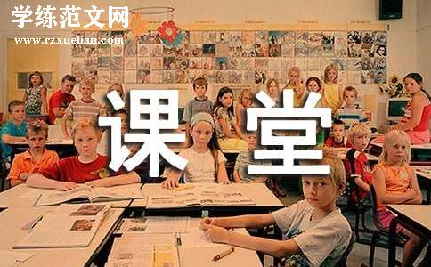 武术课堂小结