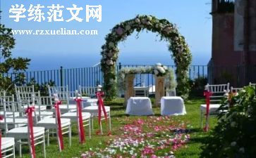 主婚人讲话稿范文7篇