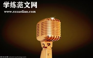 关于伍子胥的演讲稿800字7篇