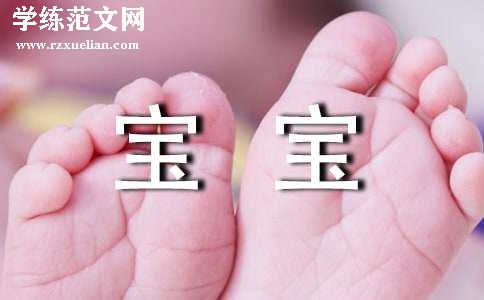 宝宝满周岁邀请函
